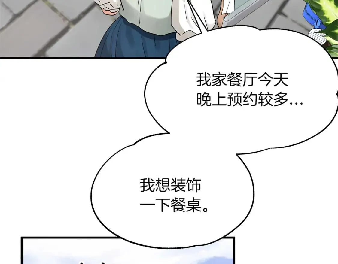 第28话 宝石屋难开 第51页