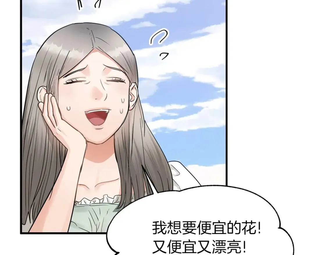 第28话 宝石屋难开 第52页