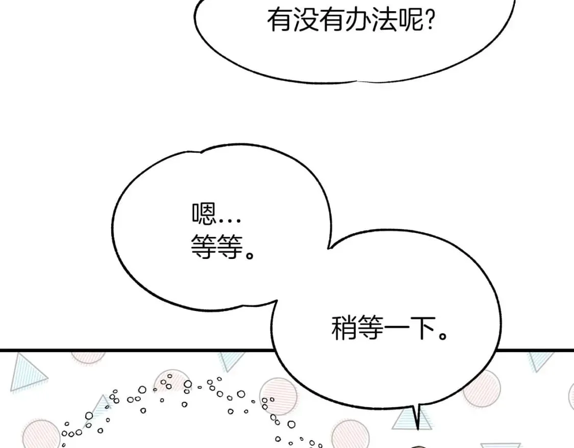 第28话 宝石屋难开 第53页