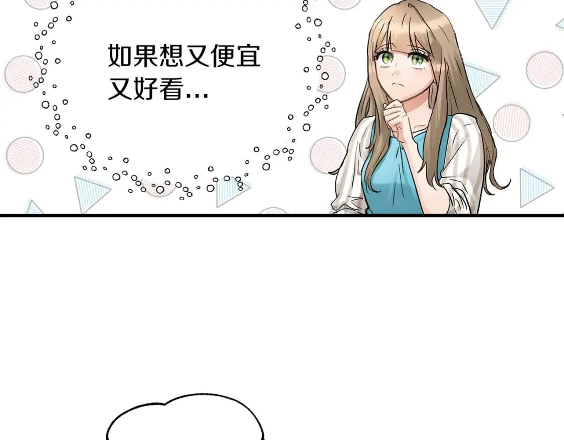 第28话 宝石屋难开 第54页