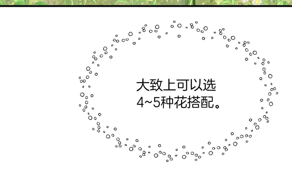 第28话 宝石屋难开 第58页
