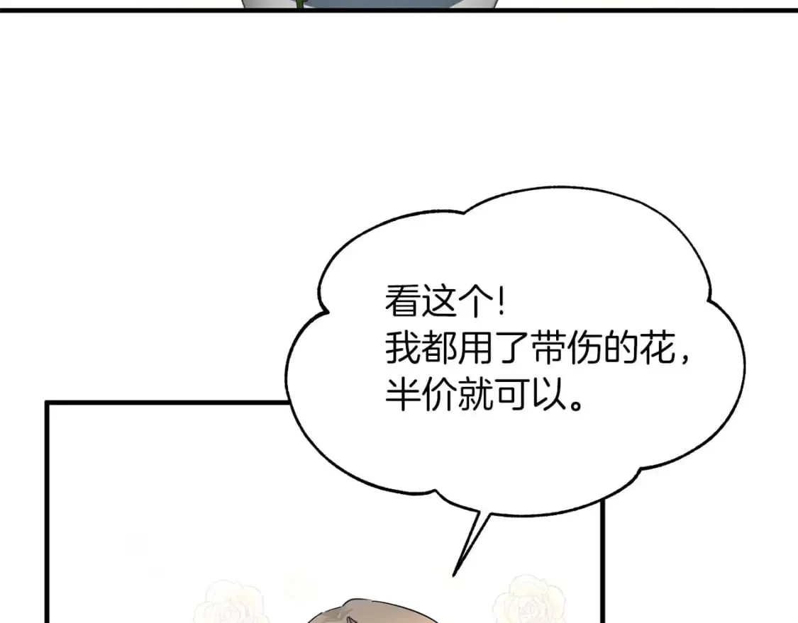 第28话 宝石屋难开 第63页