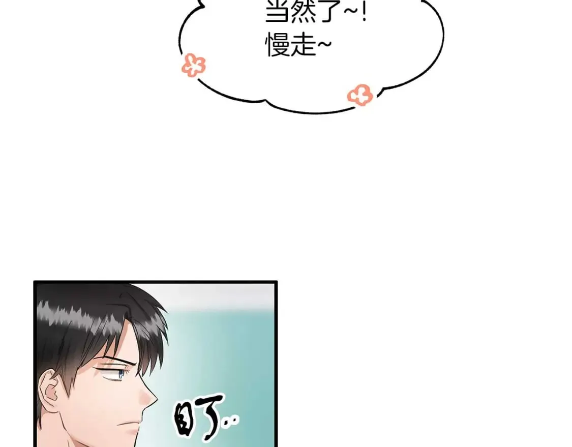 第28话 宝石屋难开 第67页