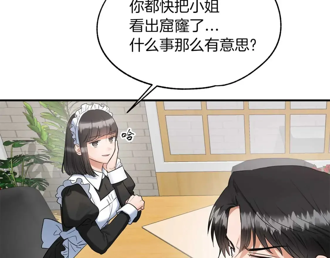 第28话 宝石屋难开 第69页