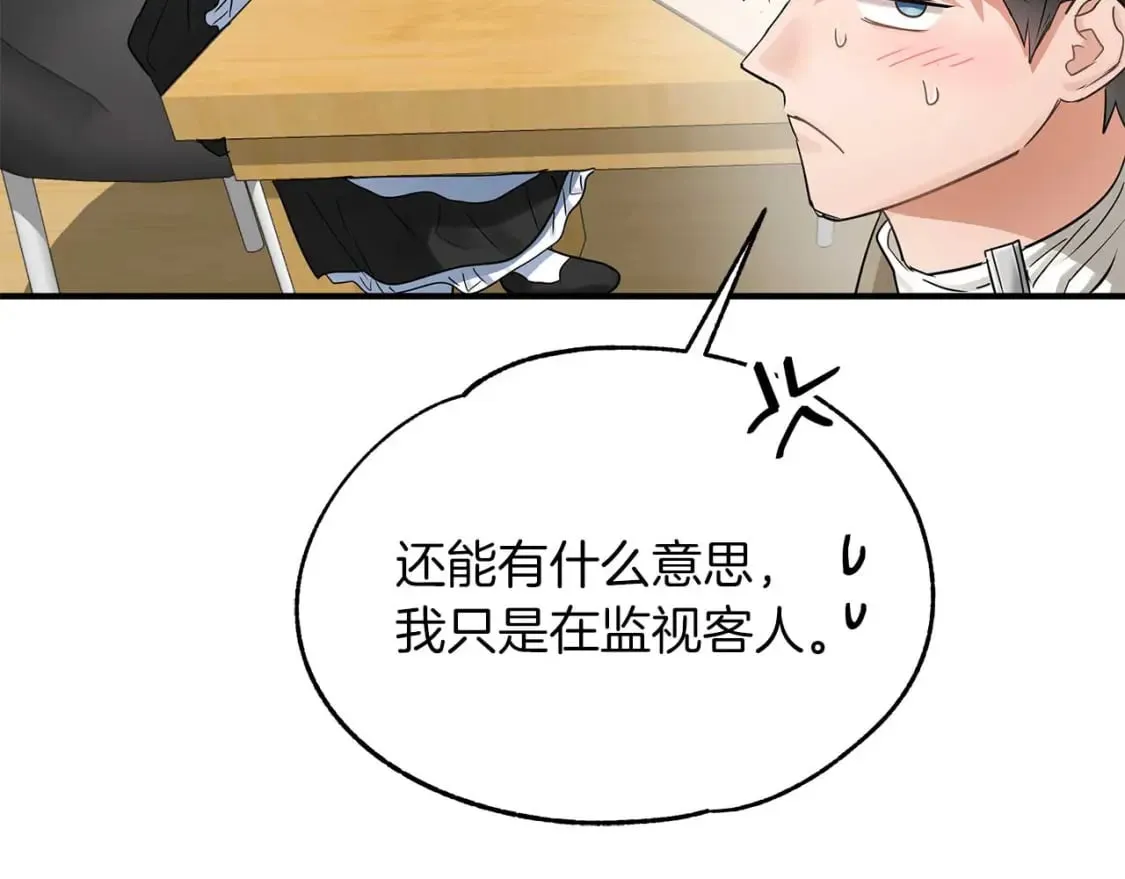 第28话 宝石屋难开 第70页