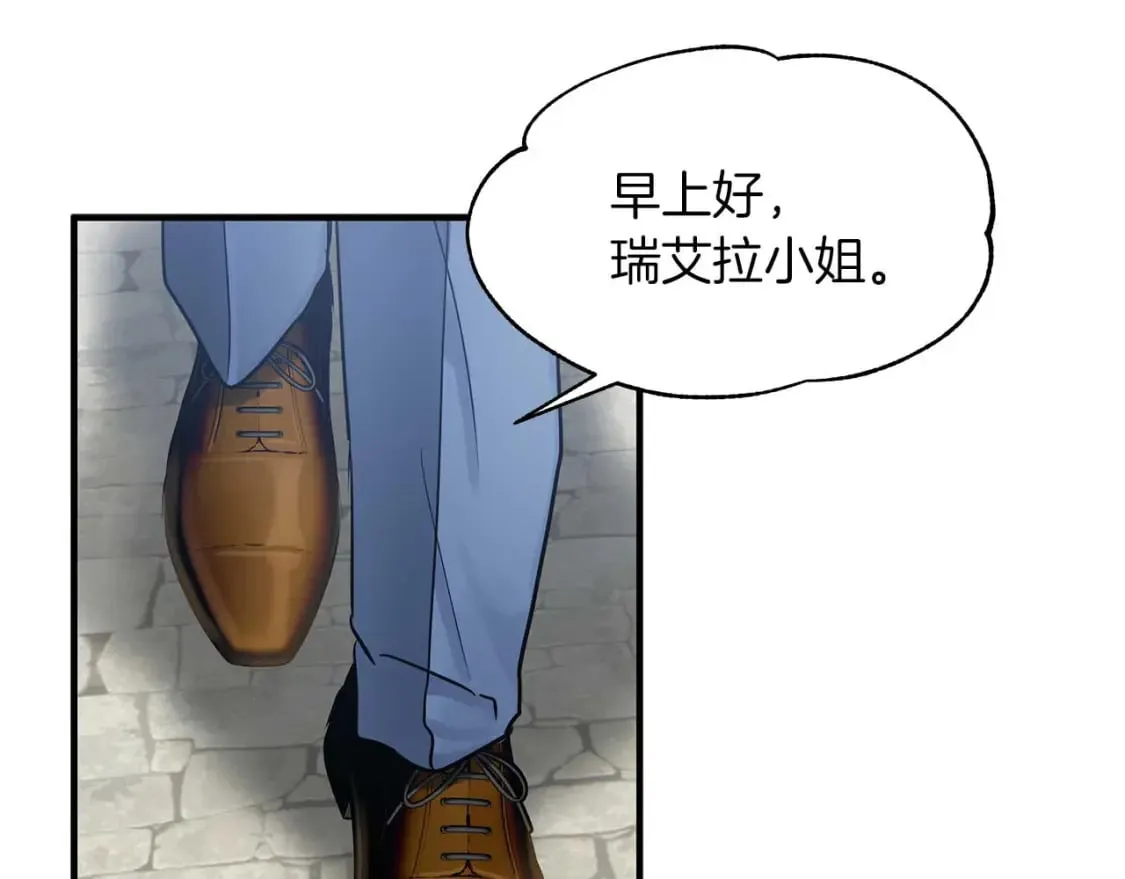 第28话 宝石屋难开 第72页