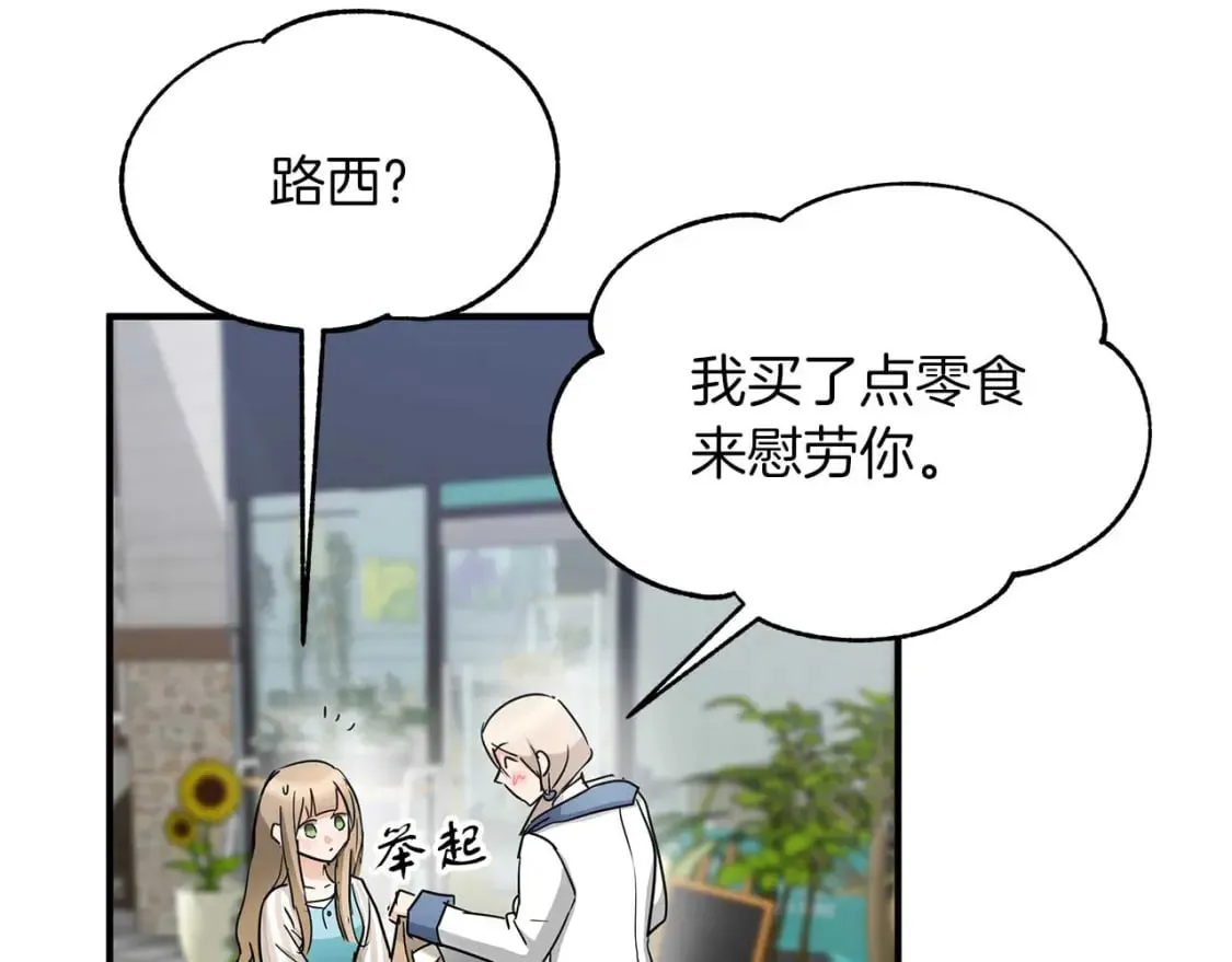 第28话 宝石屋难开 第76页