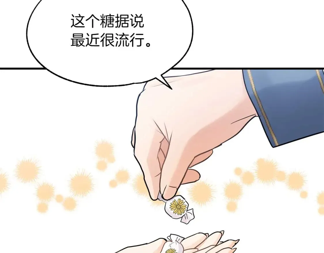 第28话 宝石屋难开 第78页