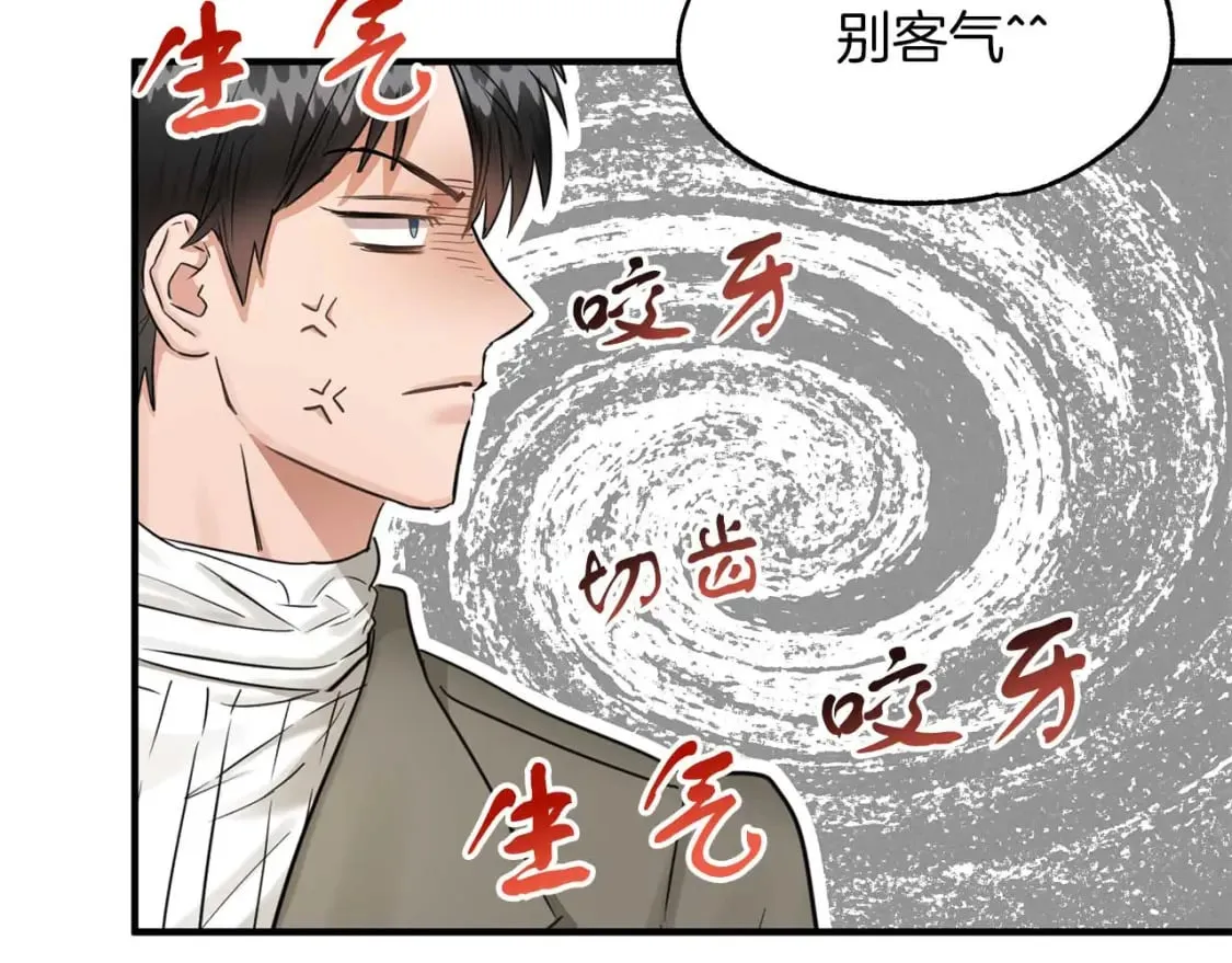 第28话 宝石屋难开 第80页