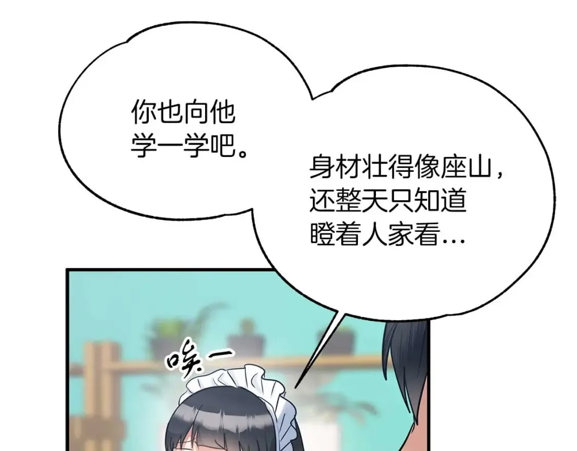 第28话 宝石屋难开 第81页