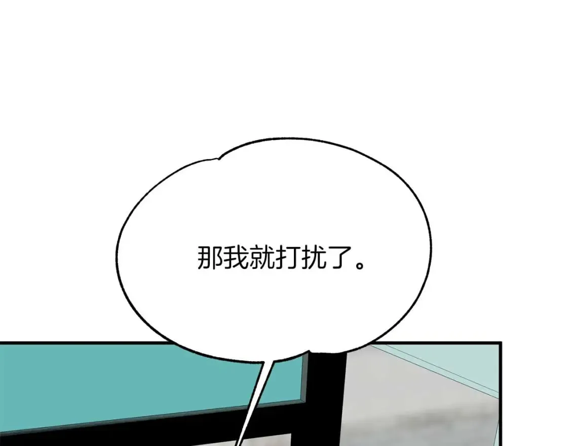 第28话 宝石屋难开 第83页