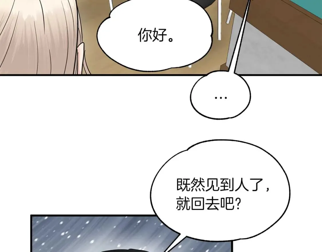 第28话 宝石屋难开 第86页
