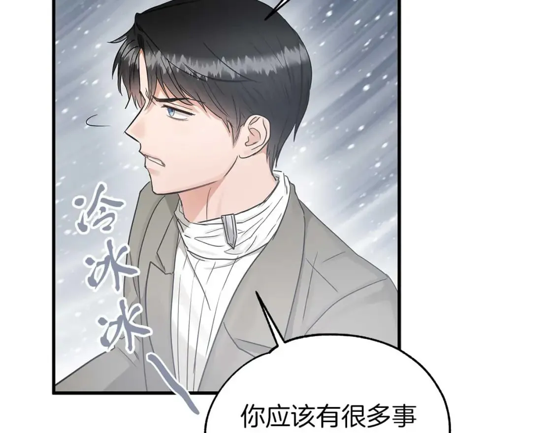 第28话 宝石屋难开 第87页