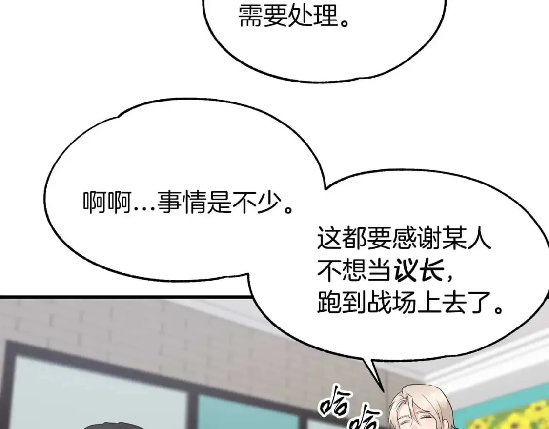 第28话 宝石屋难开 第88页
