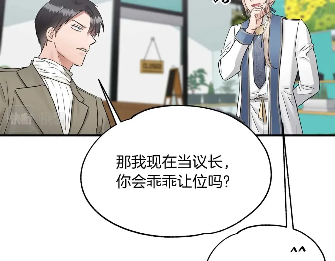 第28话 宝石屋难开 第89页