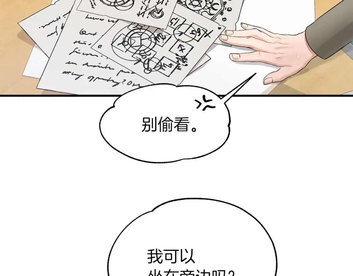 第28话 宝石屋难开 第93页