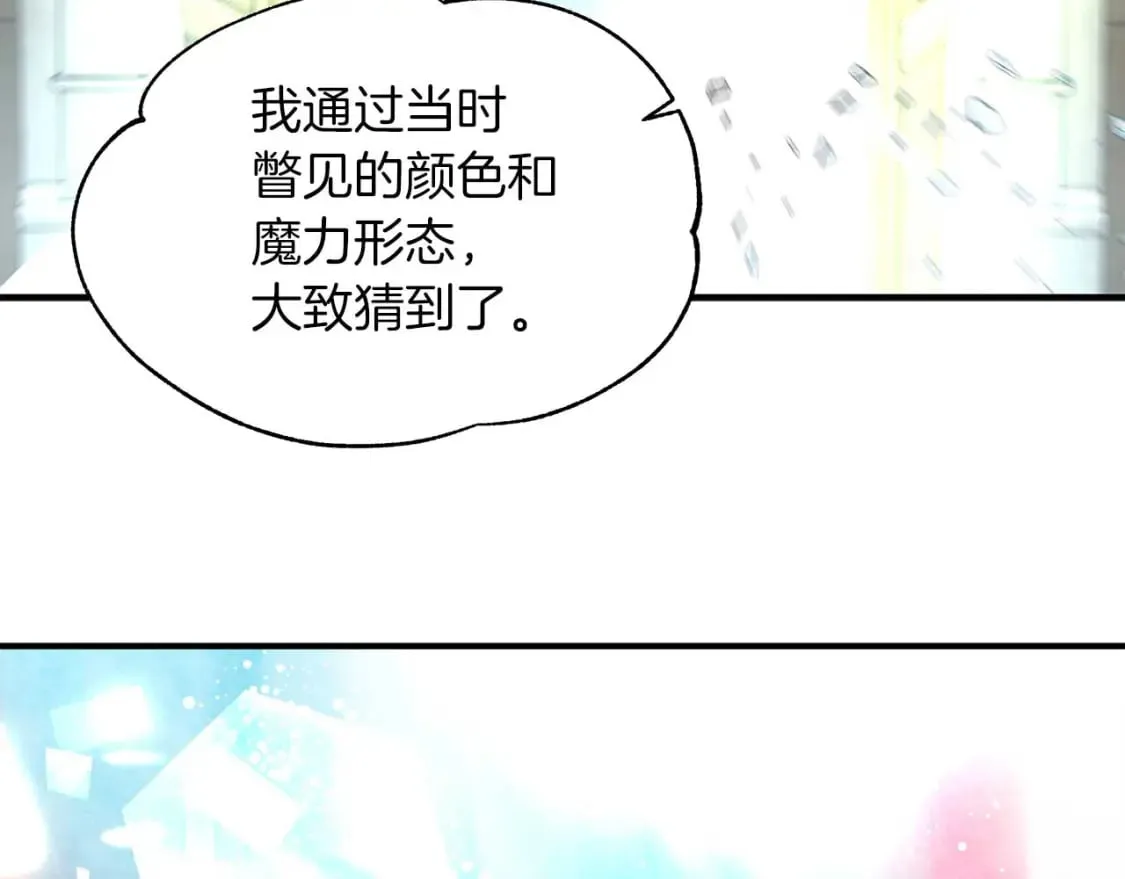 第28话 宝石屋难开 第99页