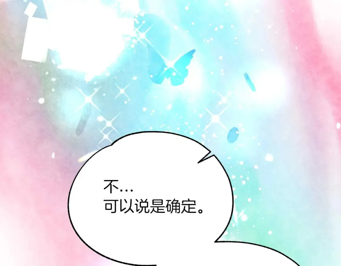 第28话 宝石屋难开 第100页