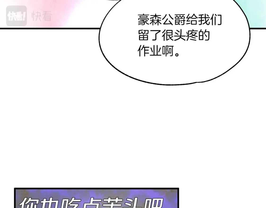 第28话 宝石屋难开 第101页