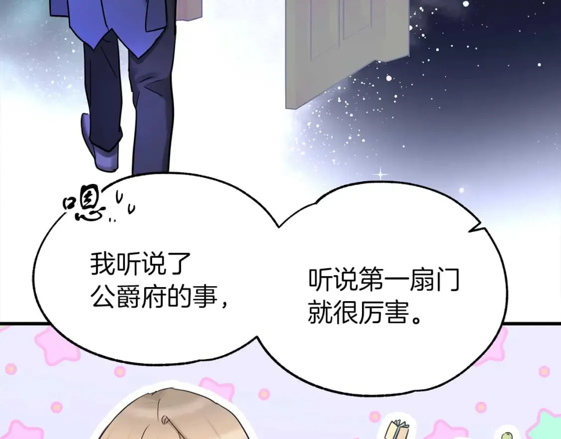 第28话 宝石屋难开 第109页