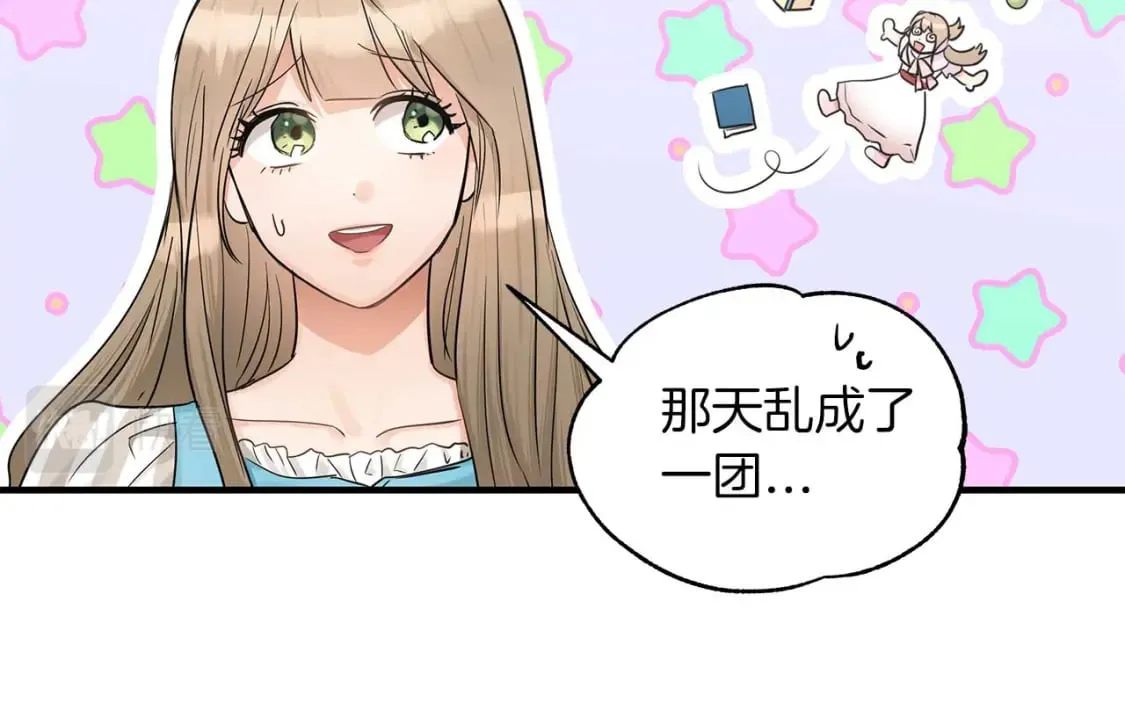 第28话 宝石屋难开 第110页