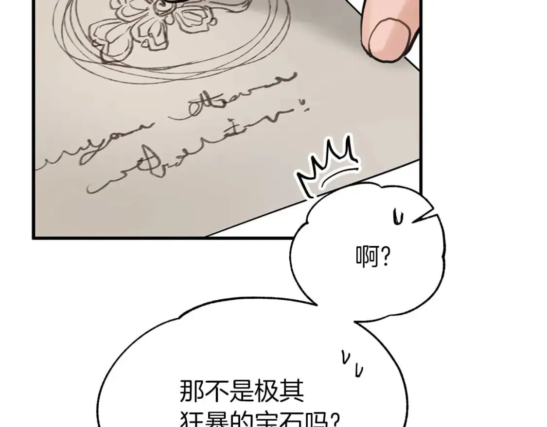 第28话 宝石屋难开 第112页