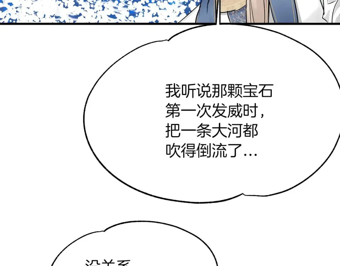 第28话 宝石屋难开 第114页