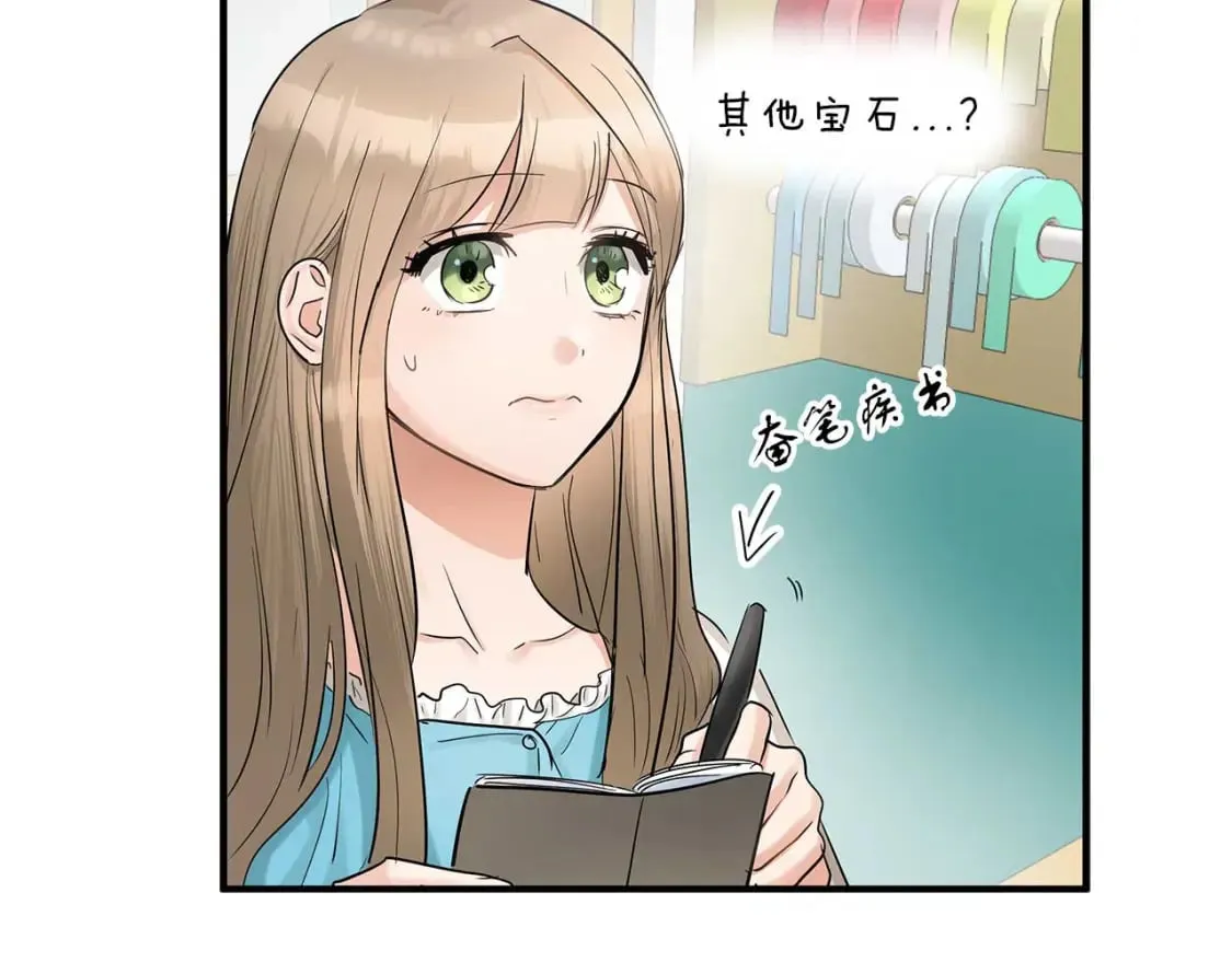 第28话 宝石屋难开 第117页