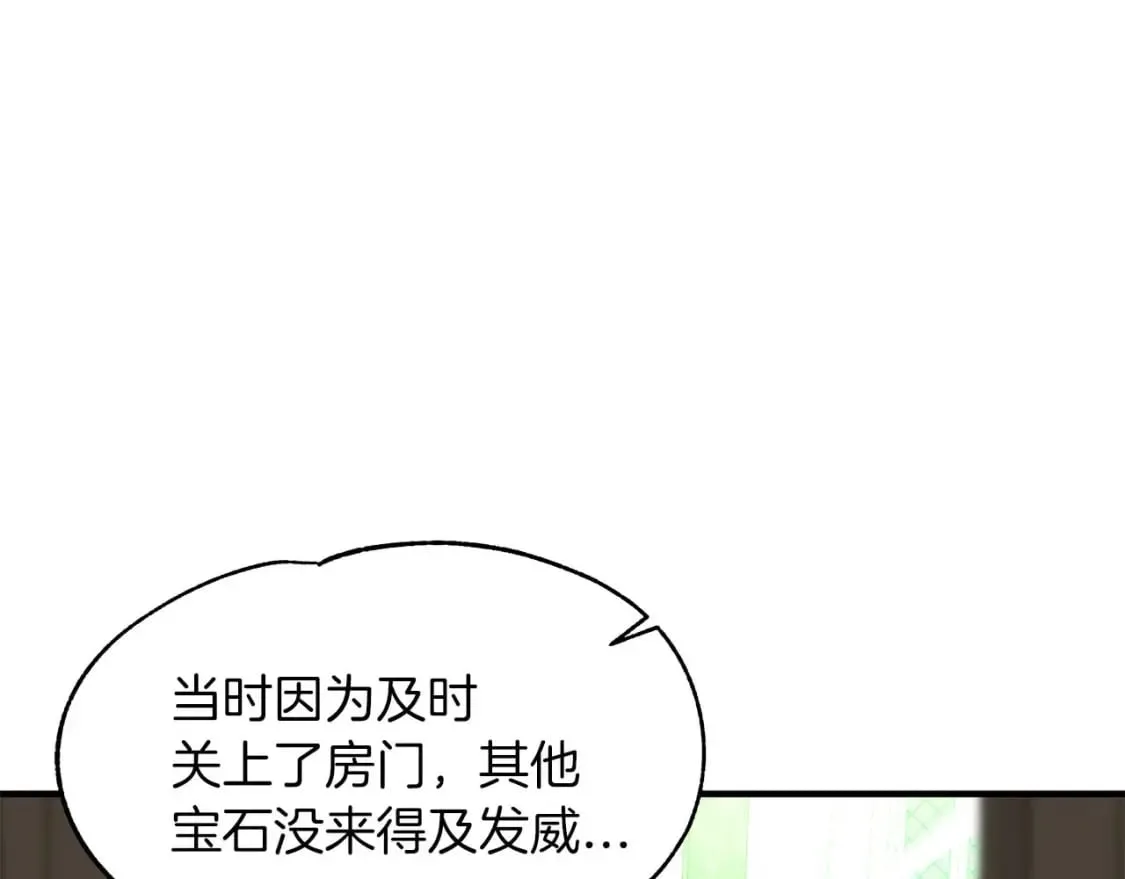 第28话 宝石屋难开 第118页