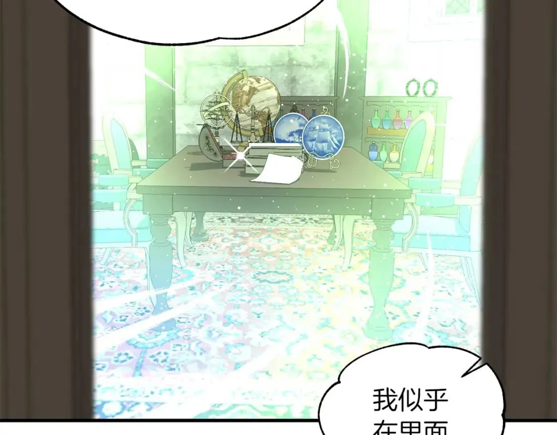 第28话 宝石屋难开 第119页