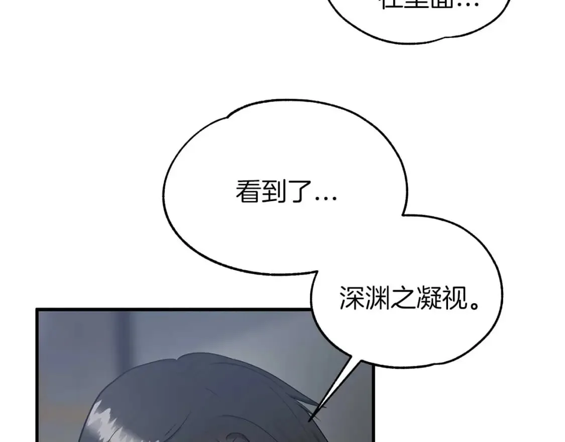 第28话 宝石屋难开 第120页