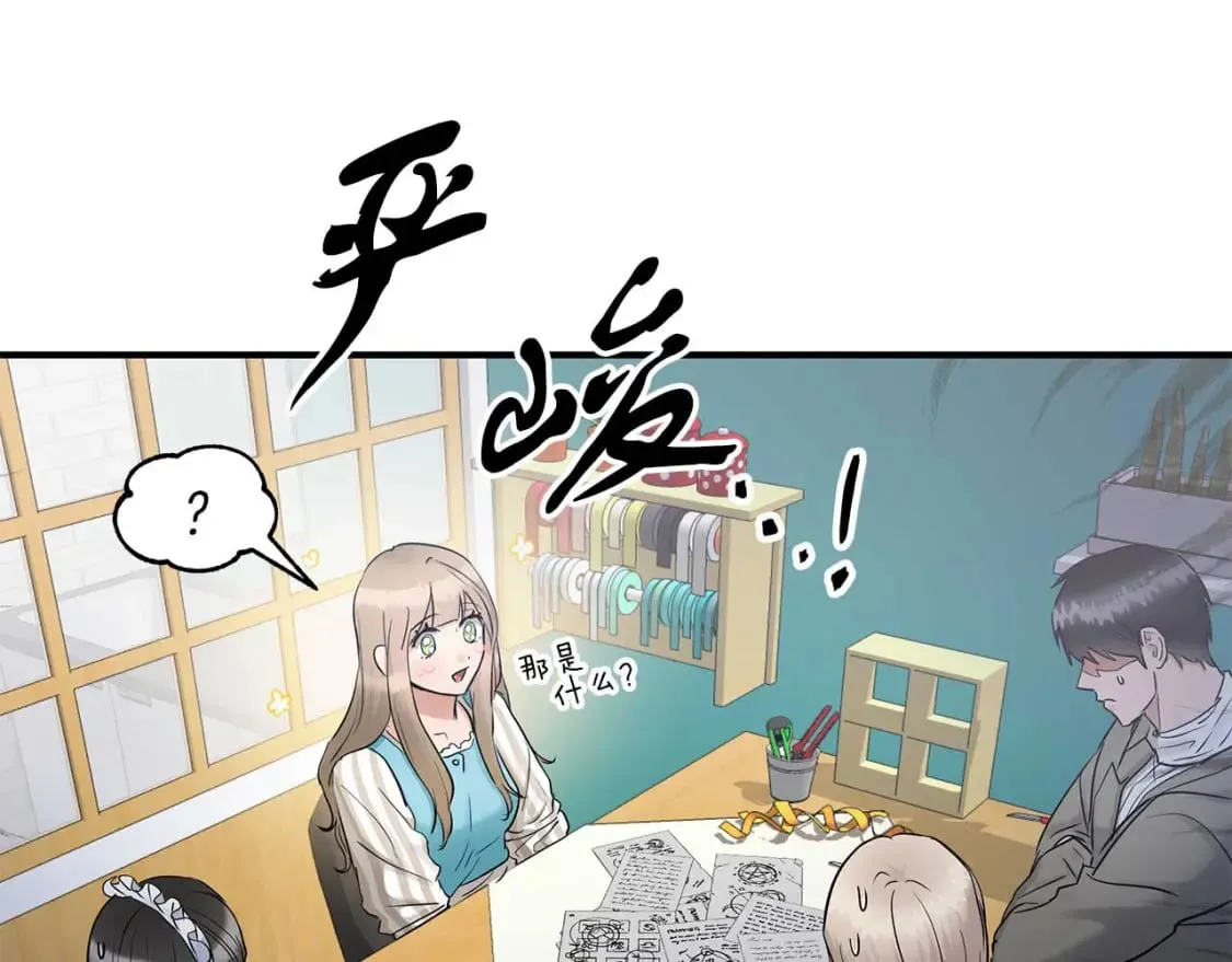 第28话 宝石屋难开 第122页