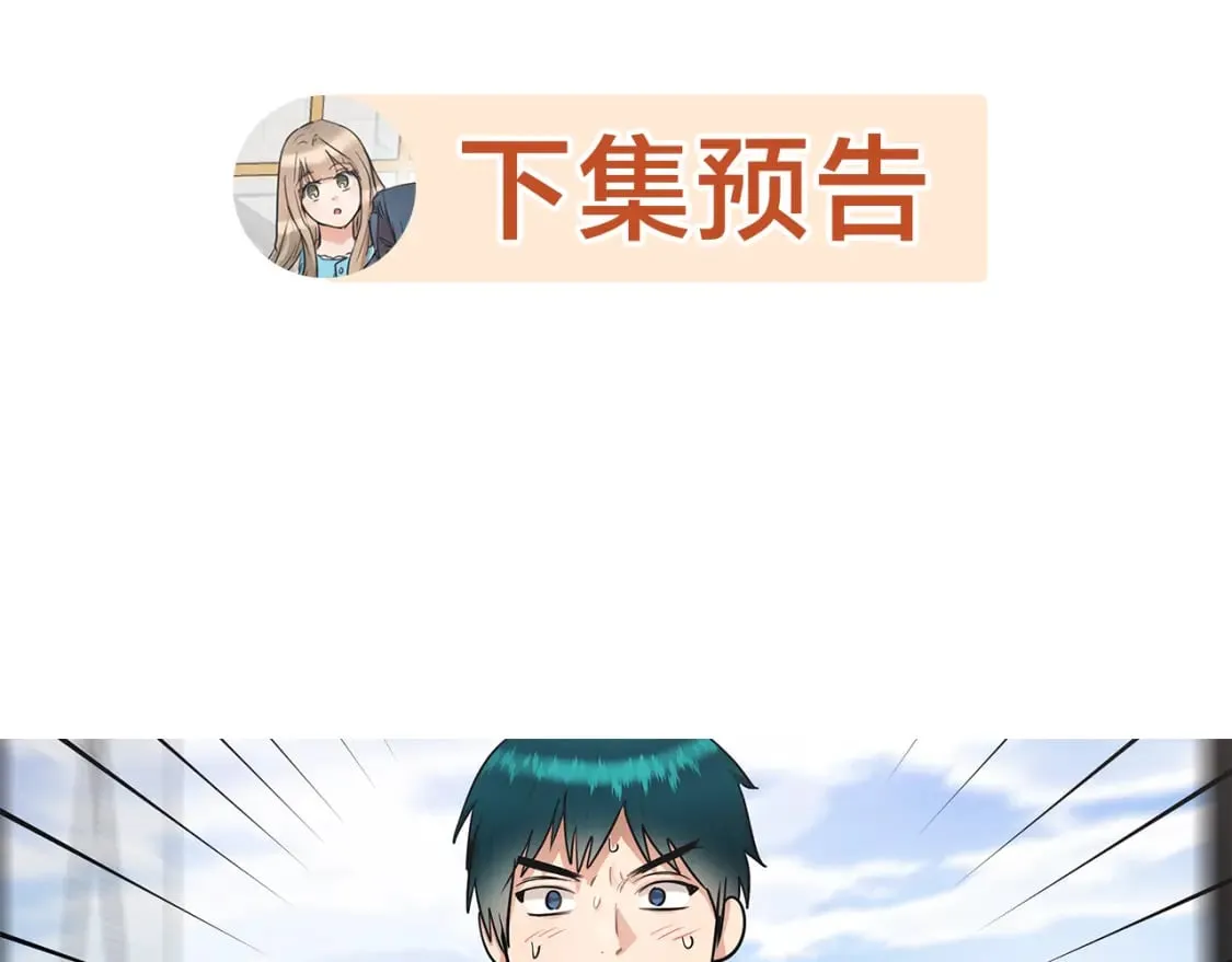 第28话 宝石屋难开 第126页