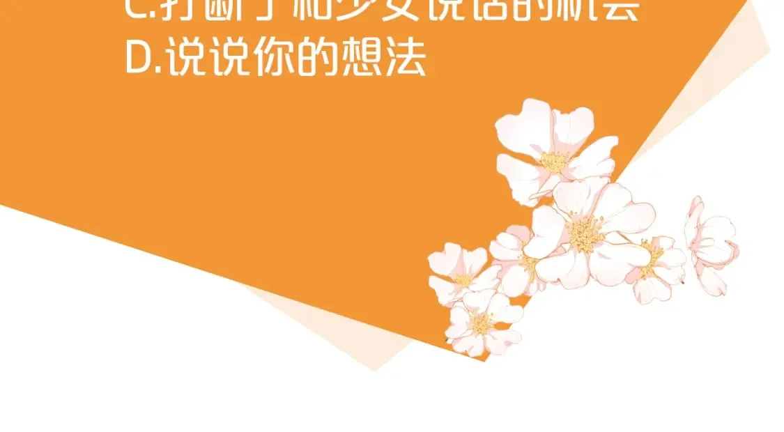 第28话 宝石屋难开 第133页
