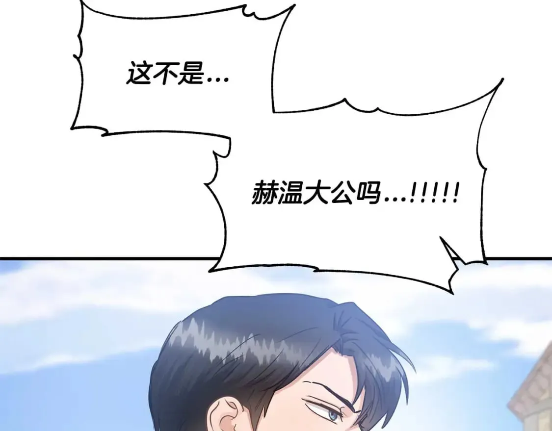 第27话 尼亚的变化 第3页