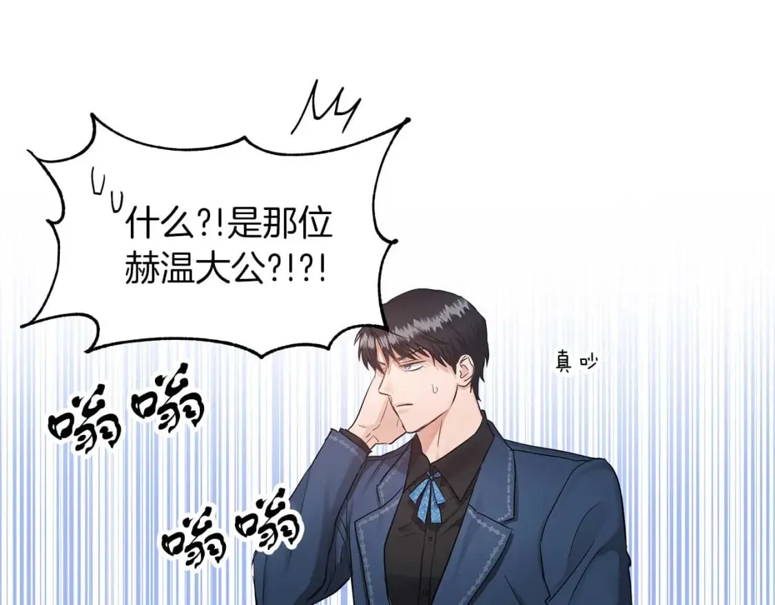 第27话 尼亚的变化 第10页