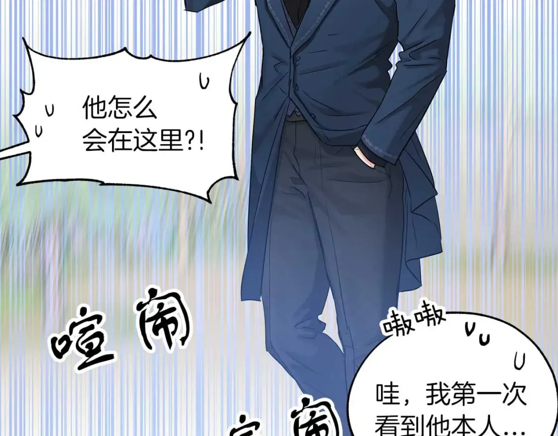 第27话 尼亚的变化 第11页