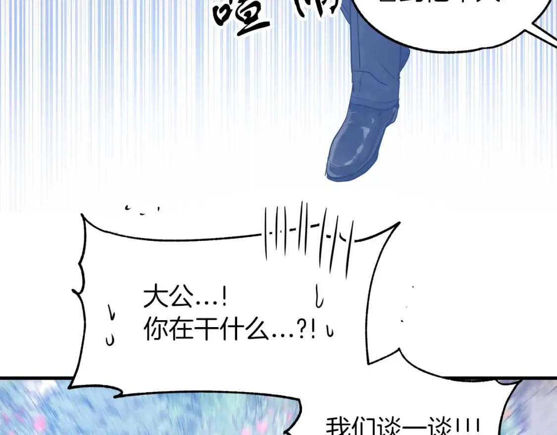 第27话 尼亚的变化 第12页