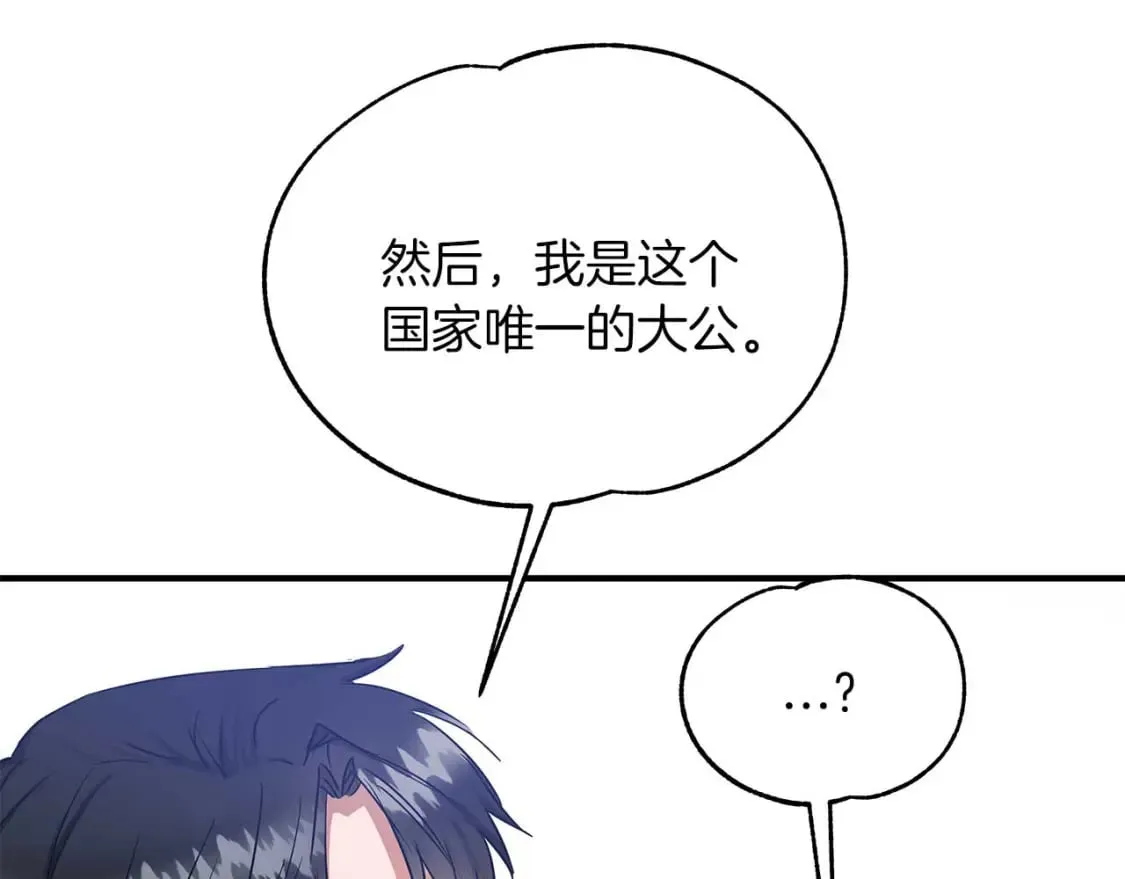 第27话 尼亚的变化 第25页