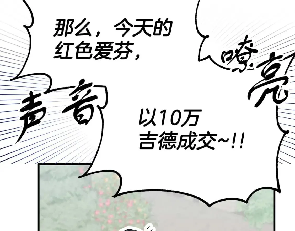 第27话 尼亚的变化 第27页