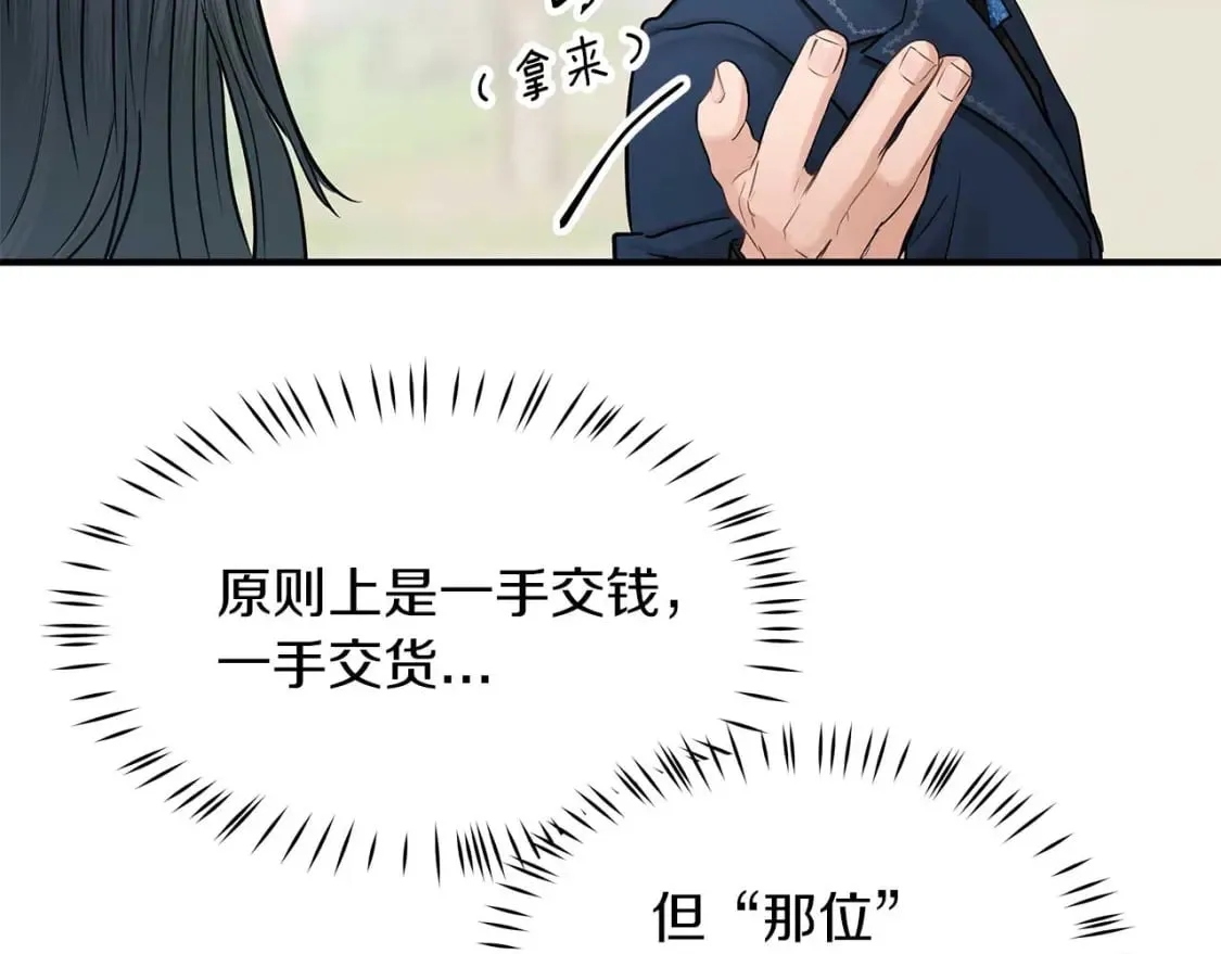 第27话 尼亚的变化 第32页