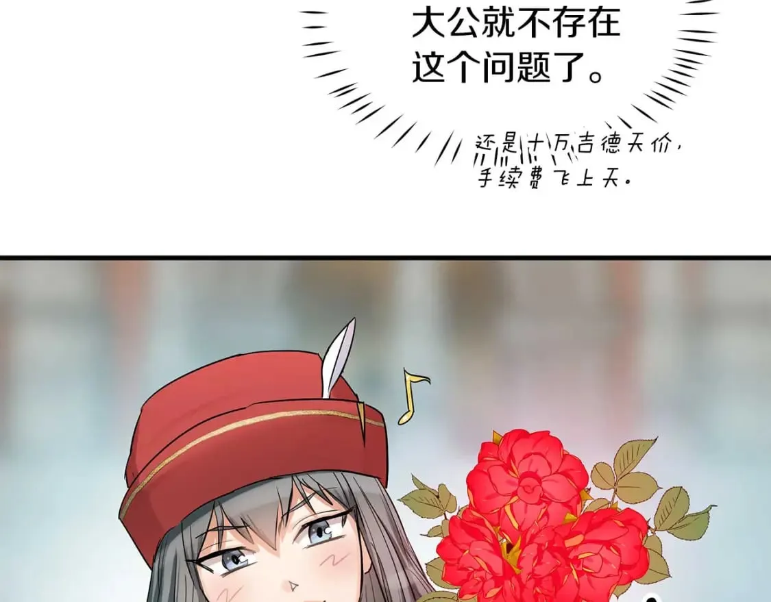 第27话 尼亚的变化 第33页