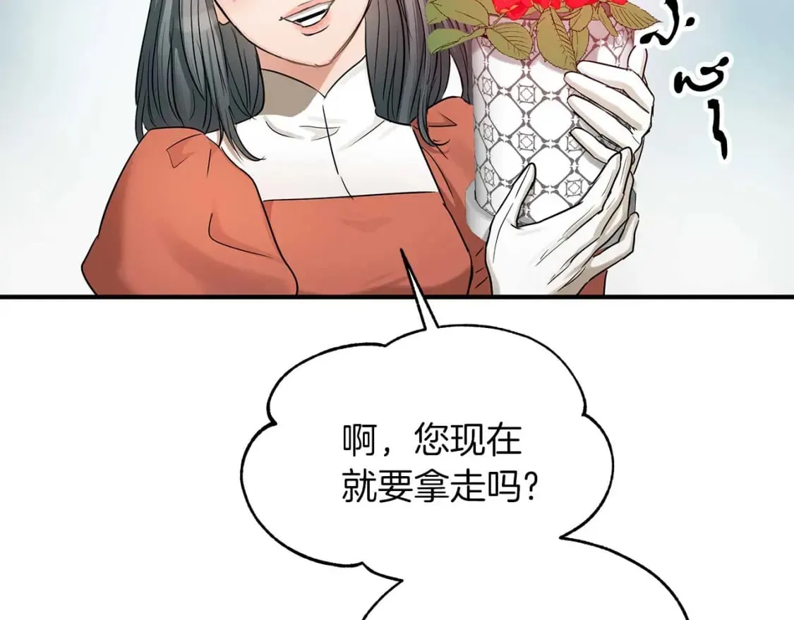 第27话 尼亚的变化 第34页