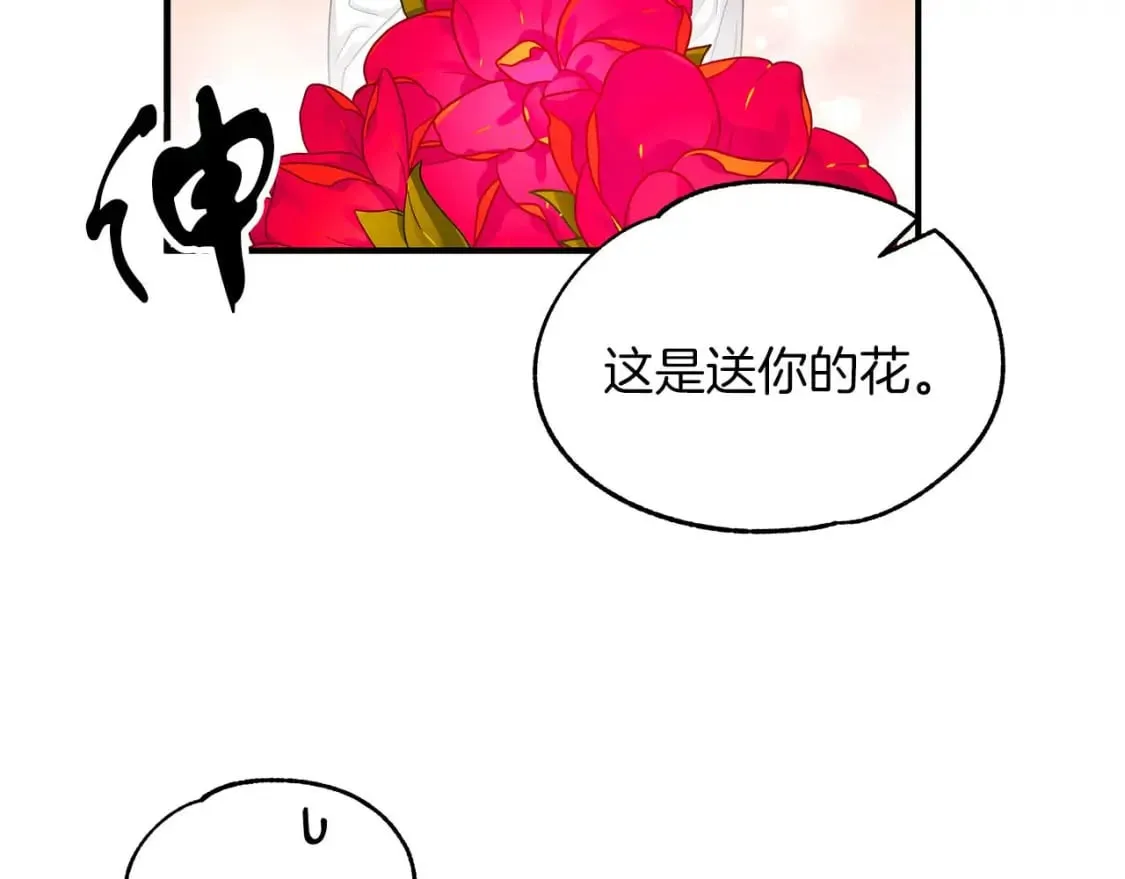 第27话 尼亚的变化 第37页