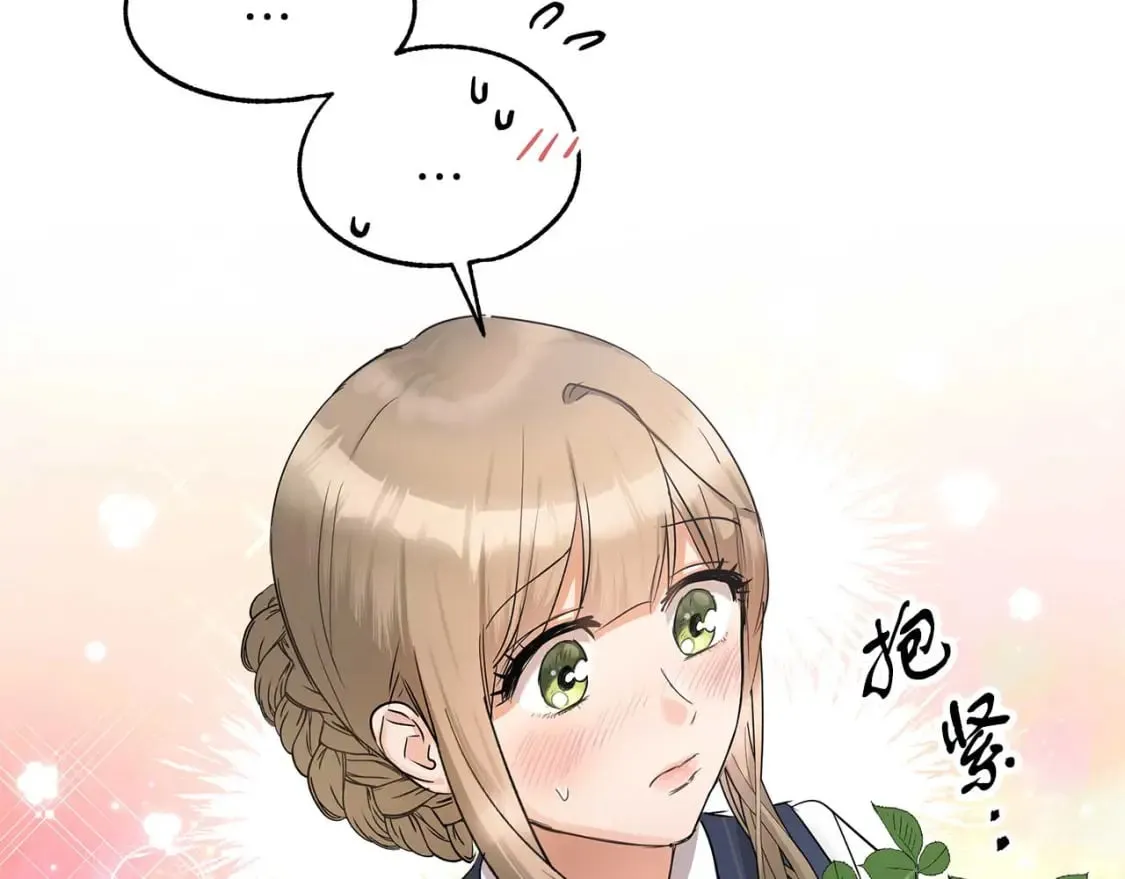 第27话 尼亚的变化 第38页
