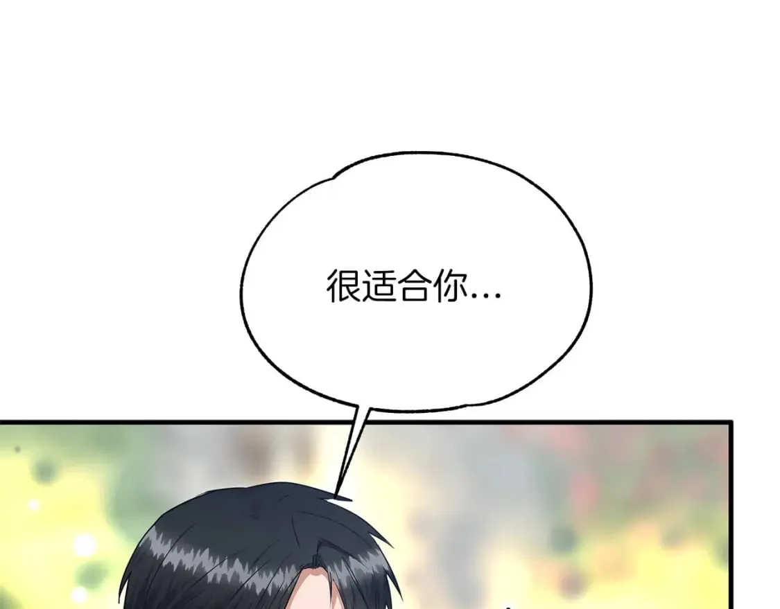第27话 尼亚的变化 第40页