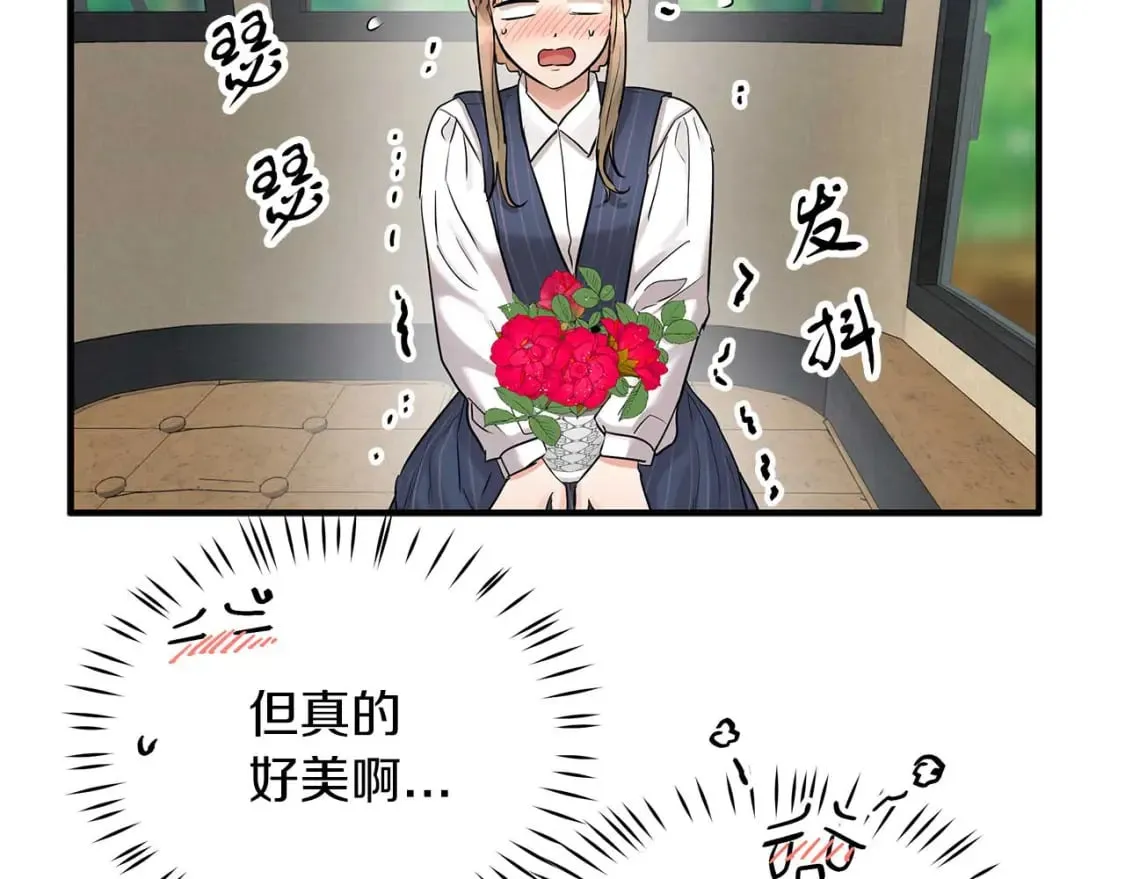 第27话 尼亚的变化 第45页
