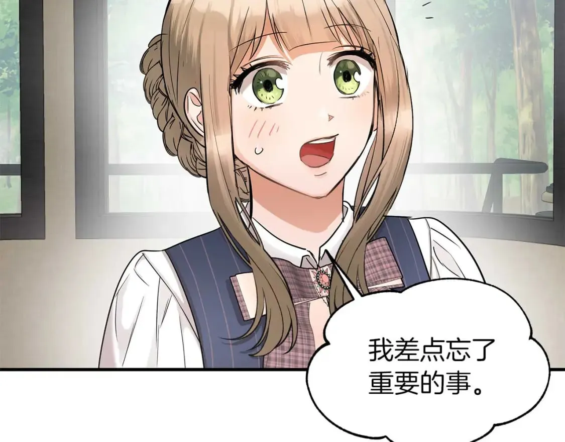 第27话 尼亚的变化 第47页