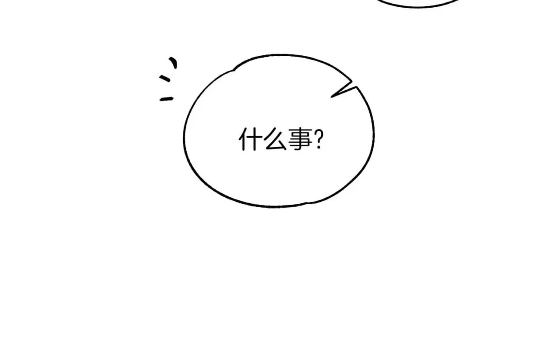 第27话 尼亚的变化 第48页