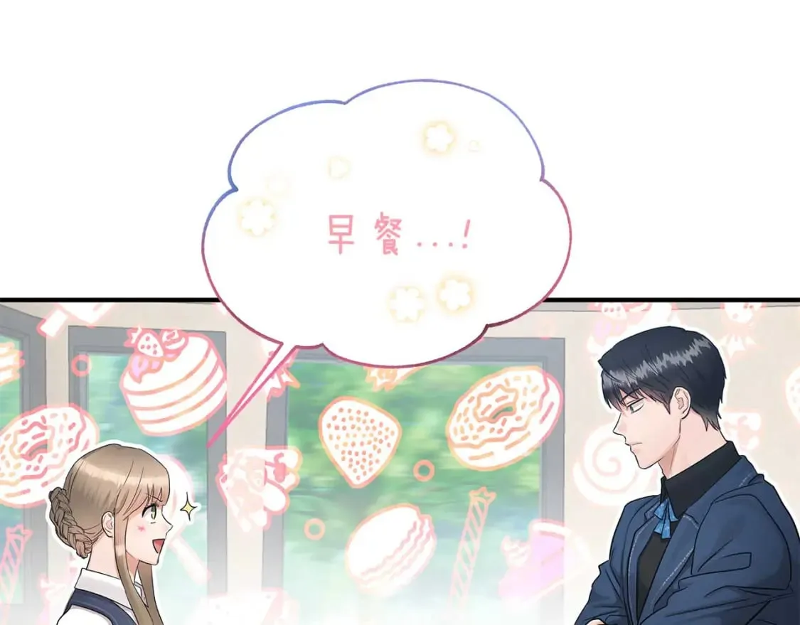 第27话 尼亚的变化 第49页